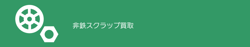 トラック、ダンプ、重機、フォークリフト、トラクター買取
